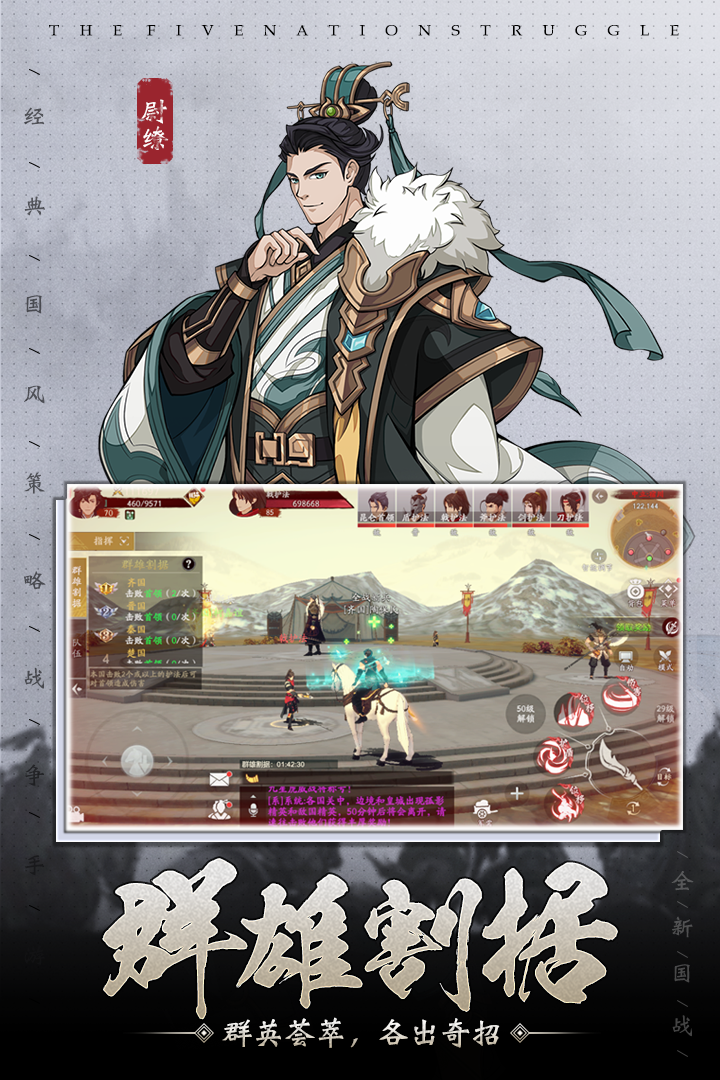 全战纪游戏截图