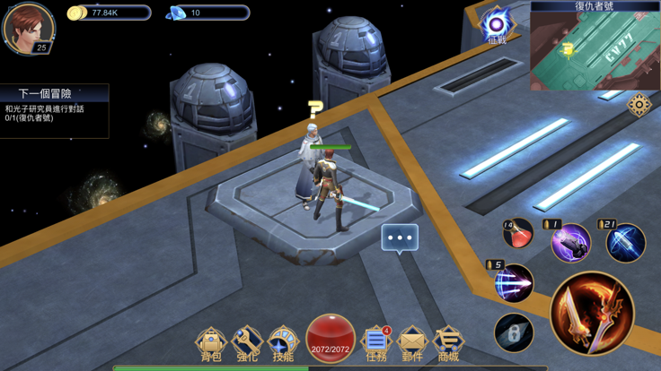 星际游侠游戏截图