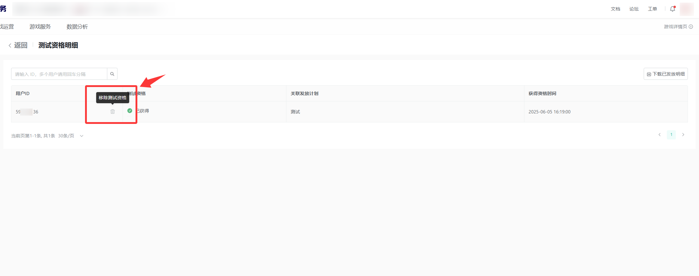 gameadmin