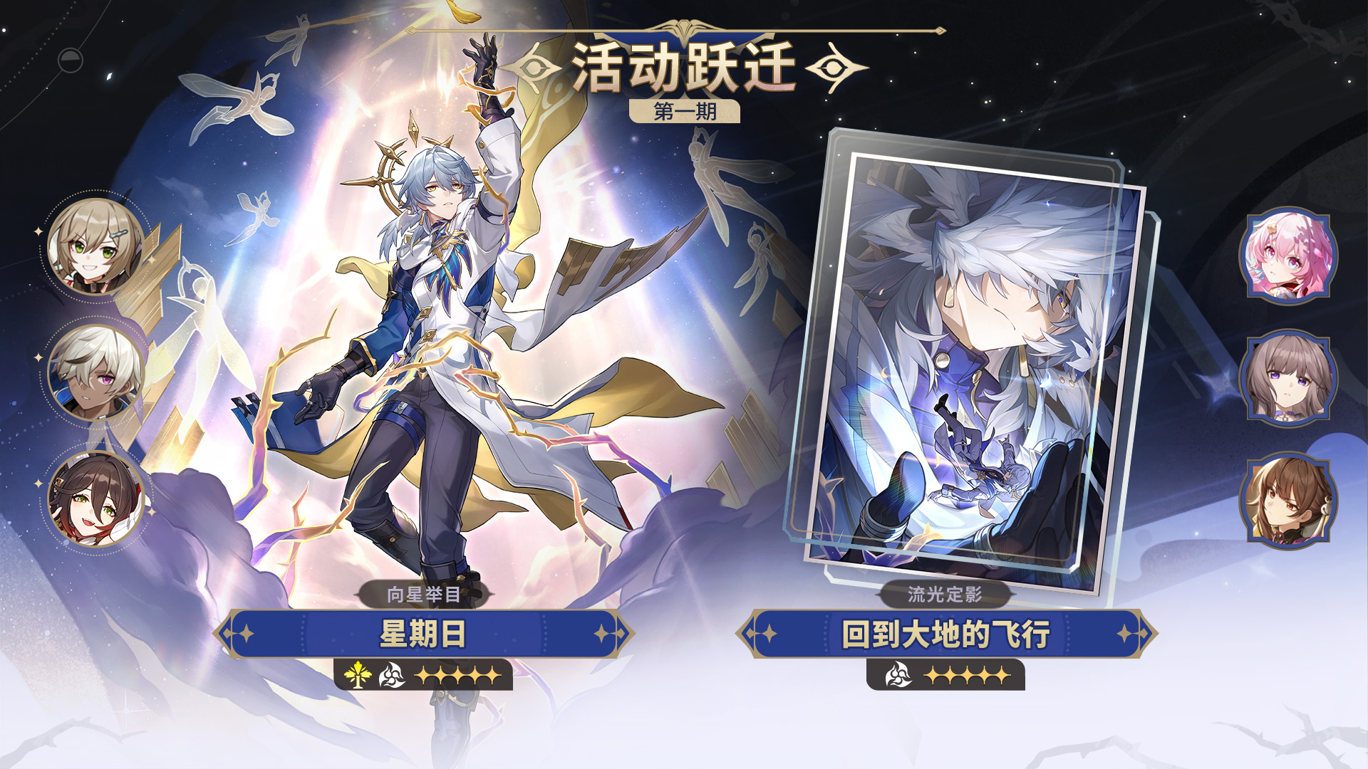 跃迁情报