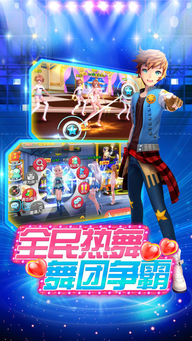 小苹果-一起来跳舞游戏截图