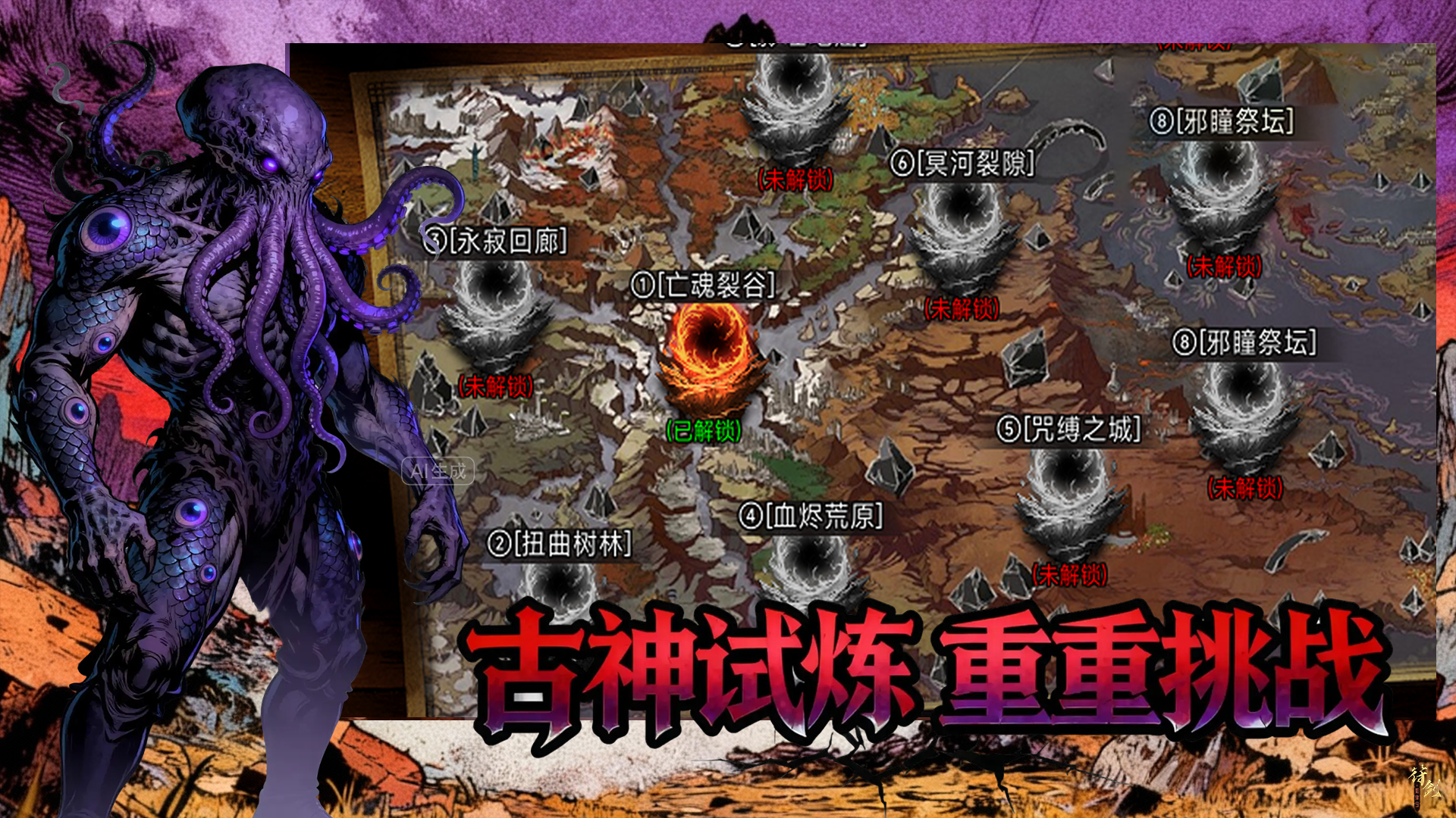 暗黑迷失:千刀神器游戏截图