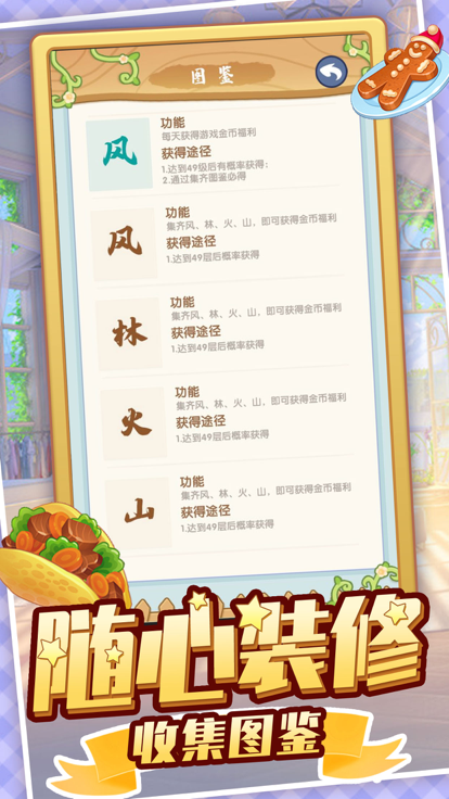 森林餐厅—萌萌放置类经营游戏游戏截图