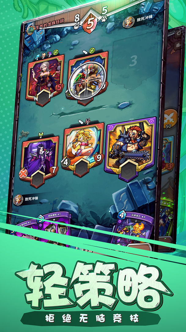 卡片怪兽游戏截图