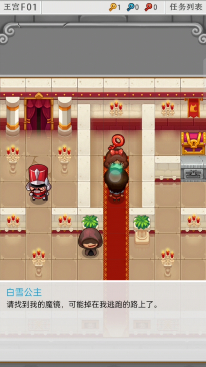 勇者冒险征途游戏截图