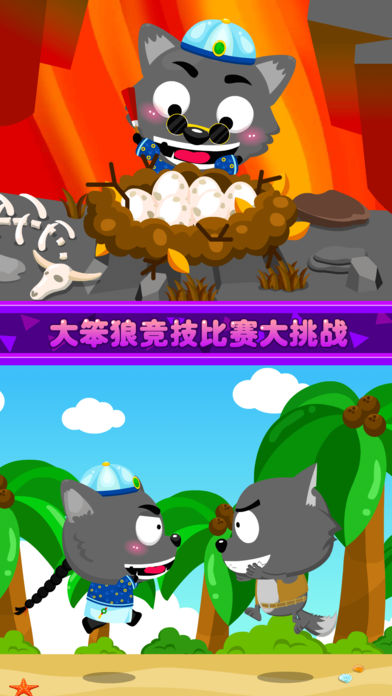 会说话的大笨狼—汤姆大战游戏猫游戏截图