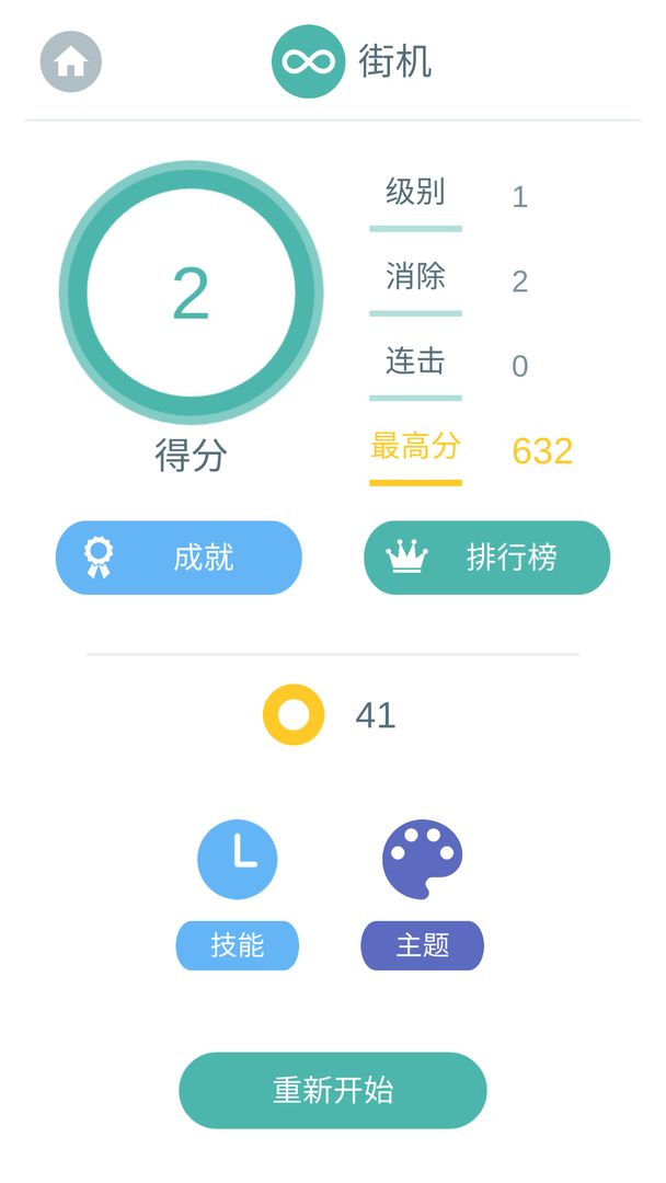 色彩边缘游戏截图