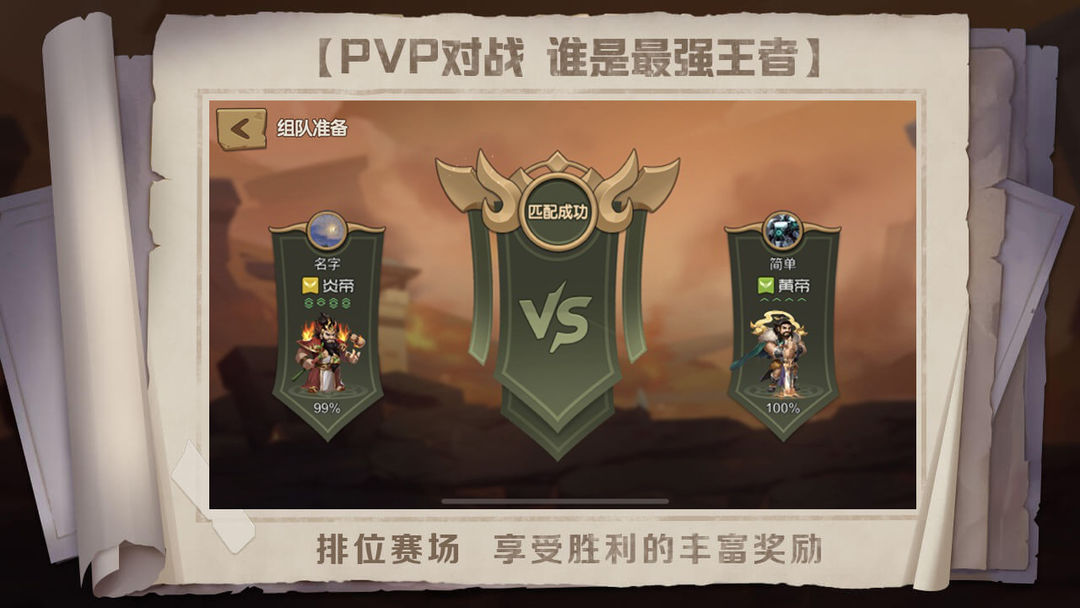 指上奇兵游戏截图