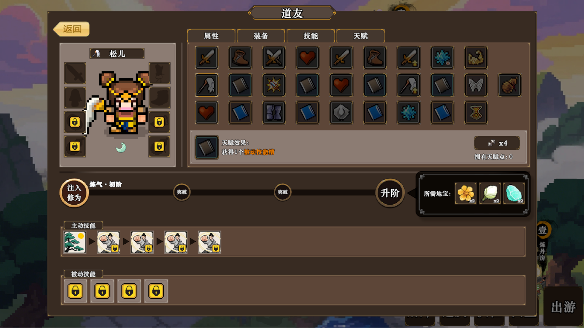 蜀仙传·挂至飞升游戏截图