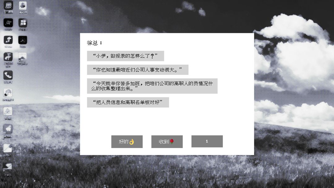 用左手的小幸游戏截图