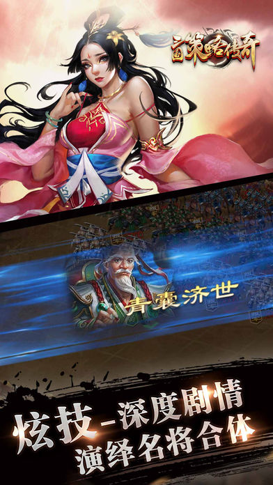 三国名将游戏截图