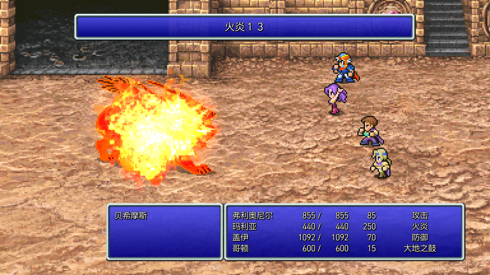 FINAL FANTASY II游戏截图