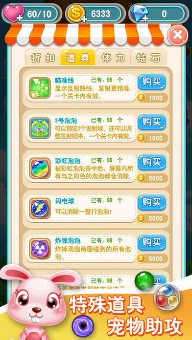 泡泡龙消消乐—手机消除类小游戏游戏截图