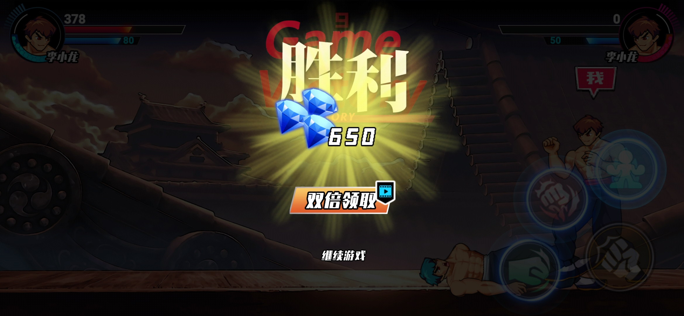 街头霸主游戏截图