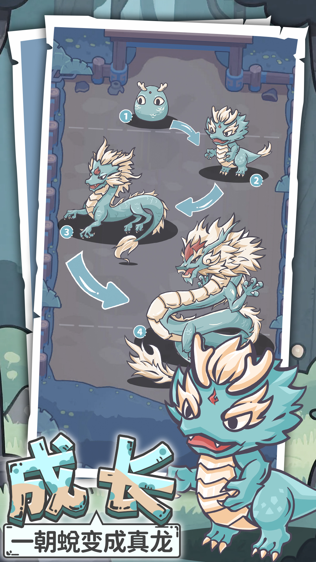 多克多比童话世界游戏截图