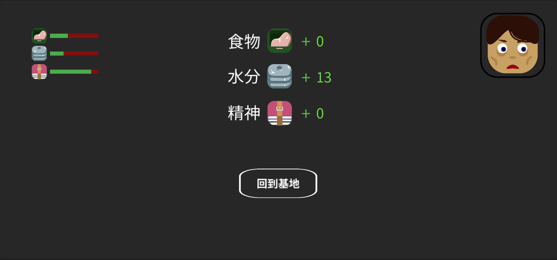 方块拾荒客游戏截图