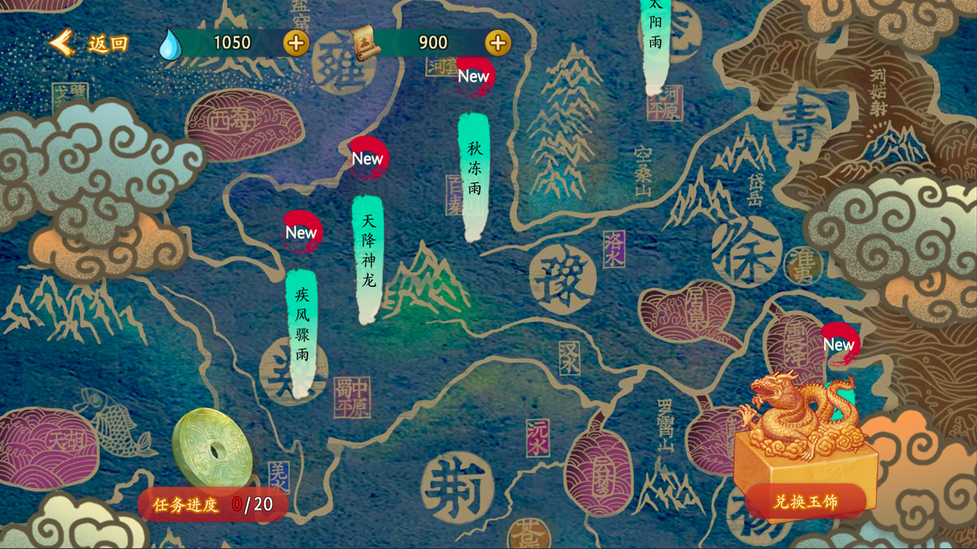 大雩赋游戏截图