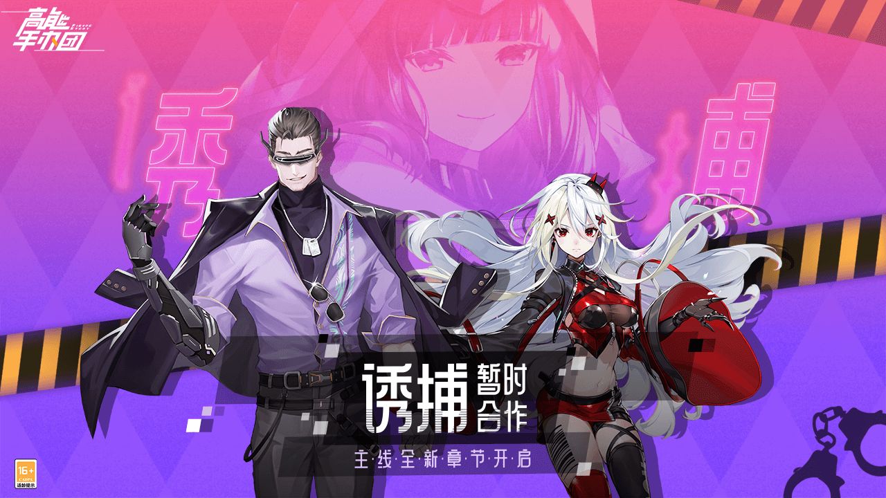 Screenshot of 高能手办团
