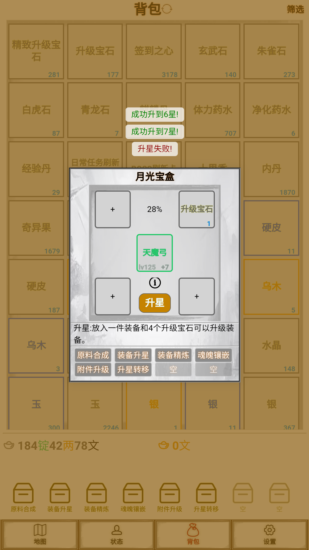 文字征战游戏截图