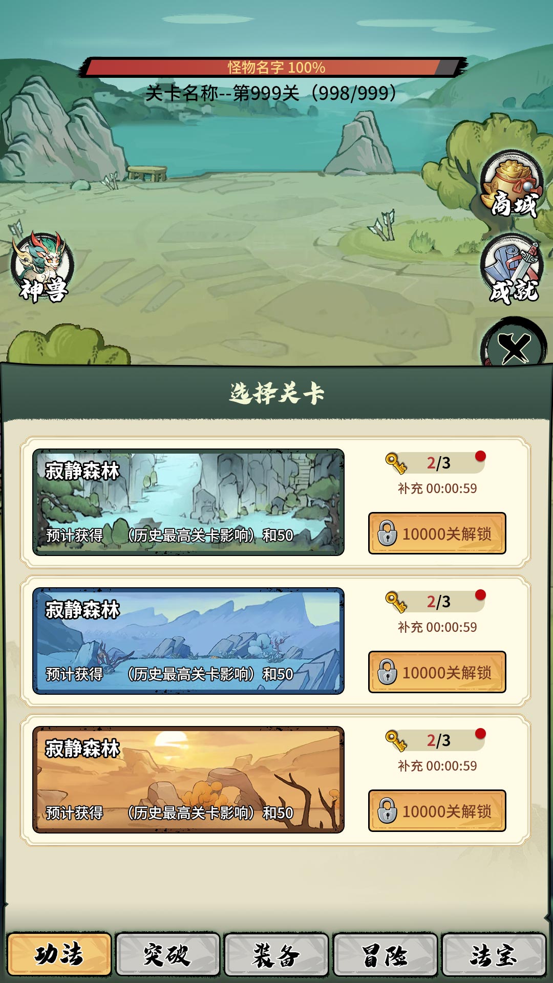 超稳定仙术挂机游戏截图