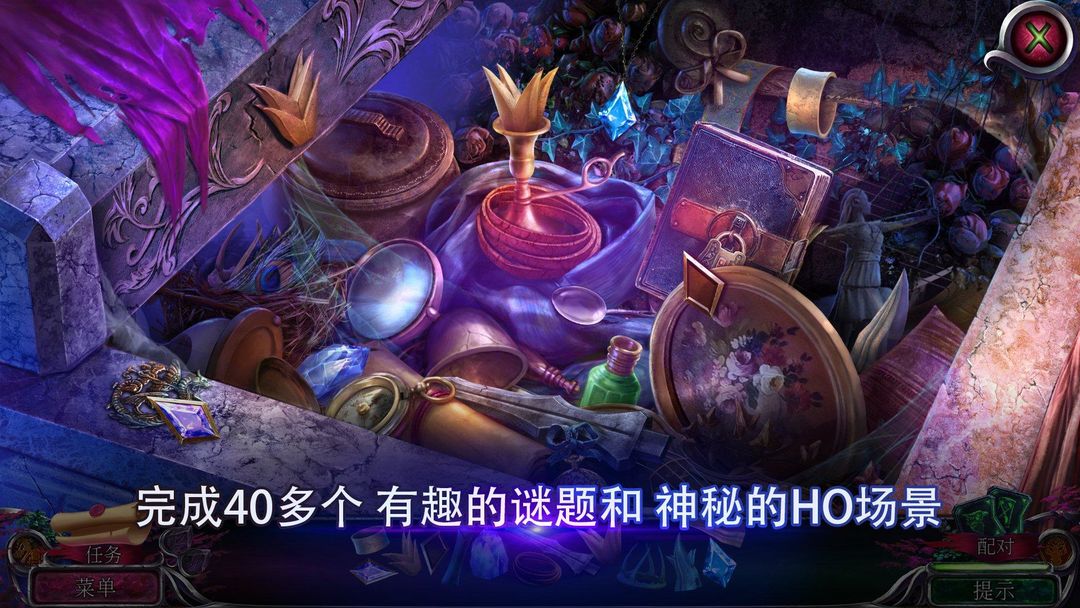 秘密组织 8游戏截图