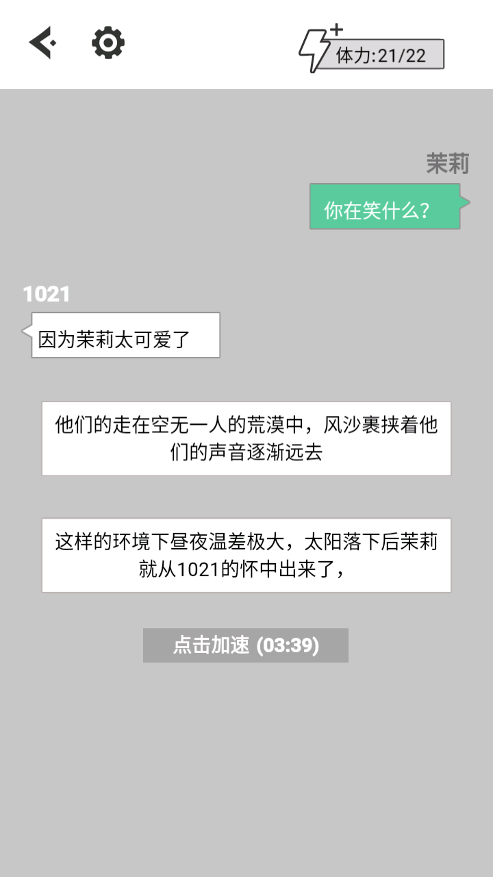 蒲公英的冒险游戏截图