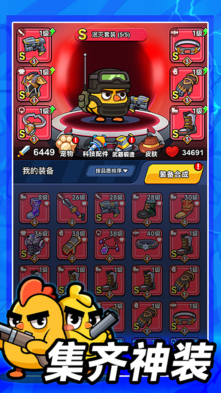 别吃鸡游戏截图