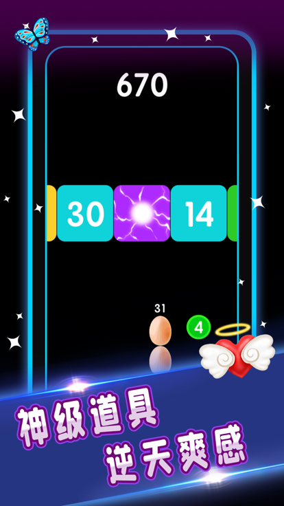 贪吃蛇撞砖块游戏截图