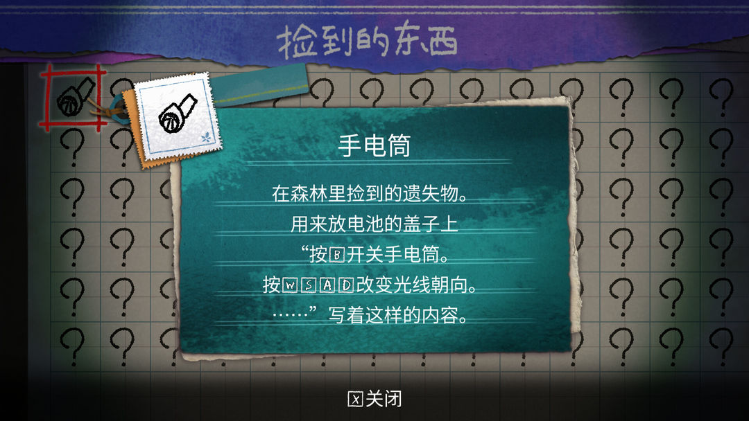 夜回三游戏截图