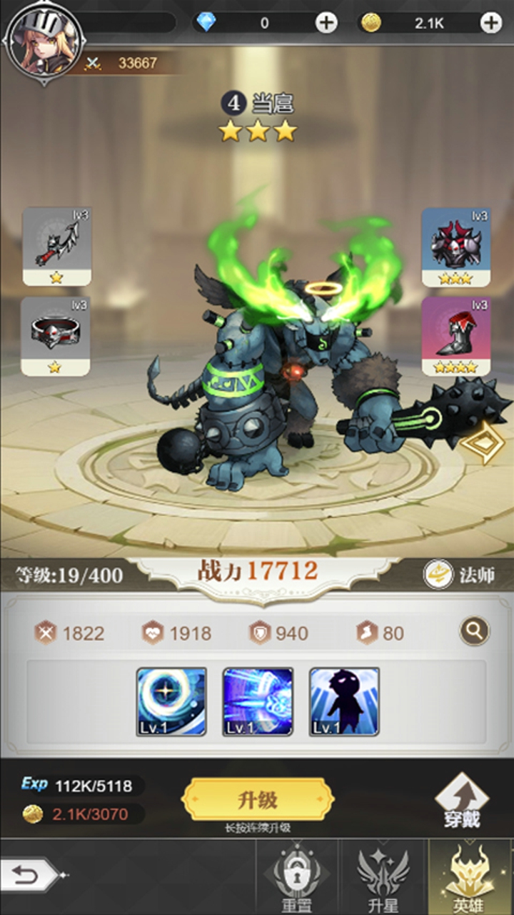 山海幻想游戏截图