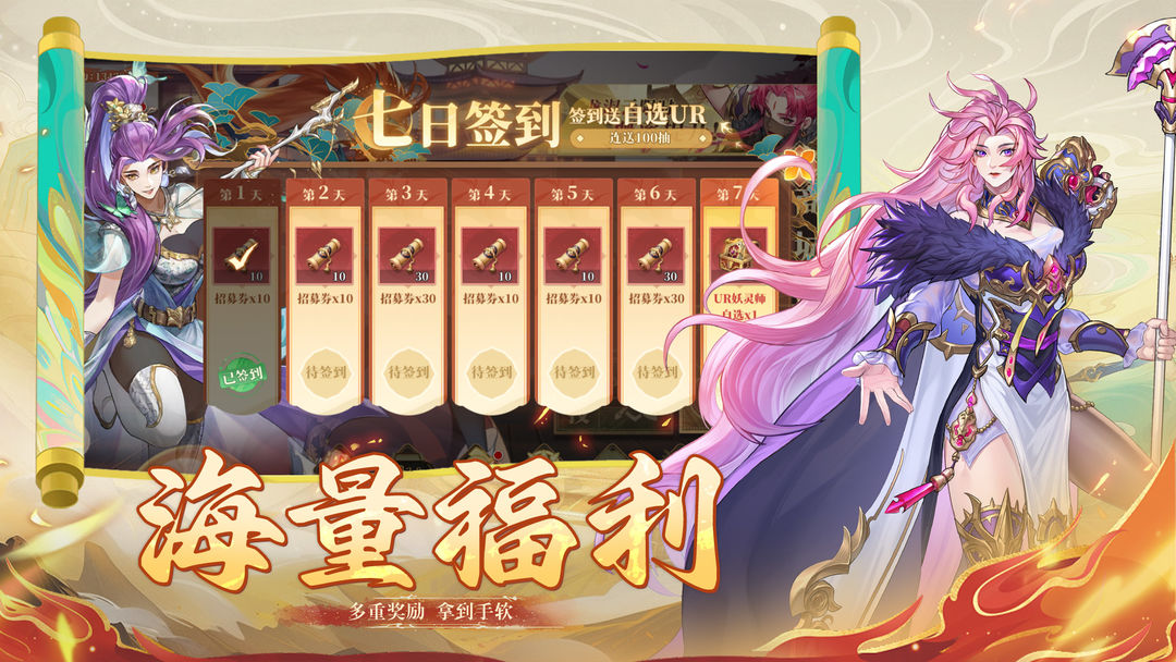 妖神记之巅峰对决游戏截图