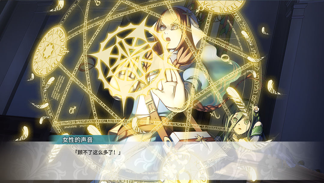 Fantasia of the Wind 2 风之幻想曲 第二部游戏截图