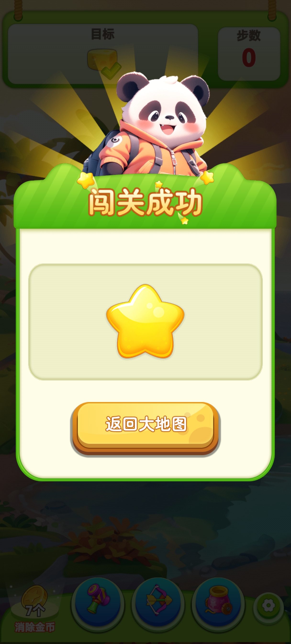 宝藏多多游戏截图