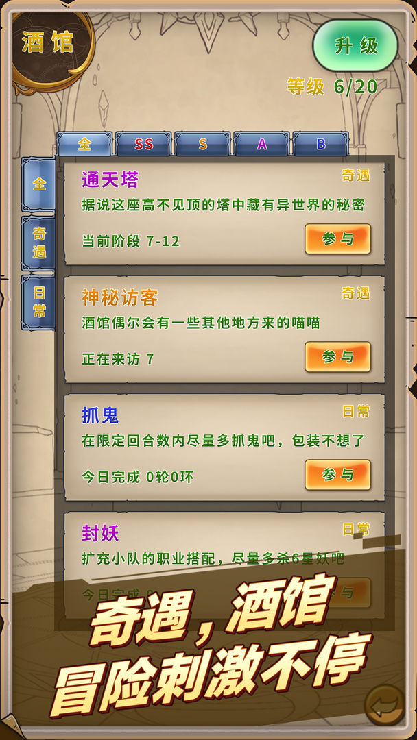 来捏小怪兽(TapTap测试版)游戏截图
