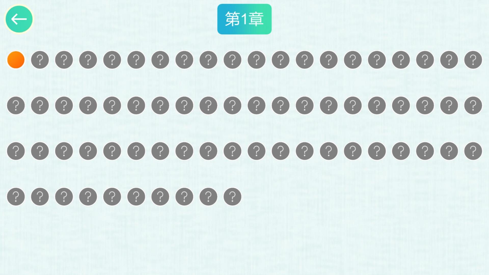 交叉的线HD游戏截图