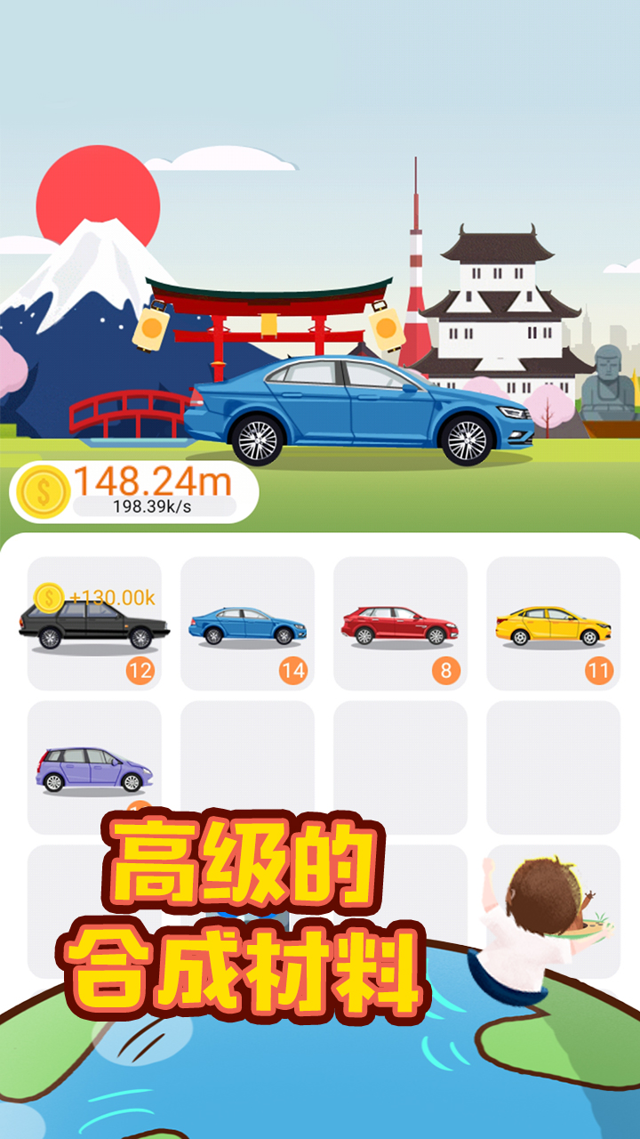 环游世界全球版游戏截图