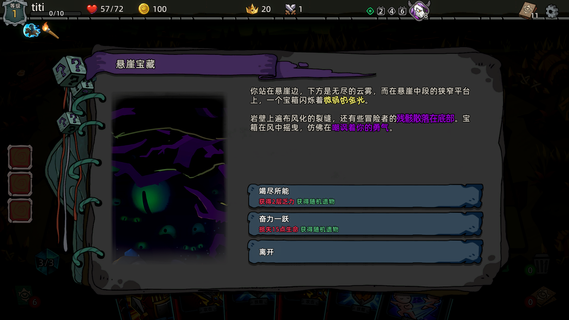 沉默大陆游戏截图