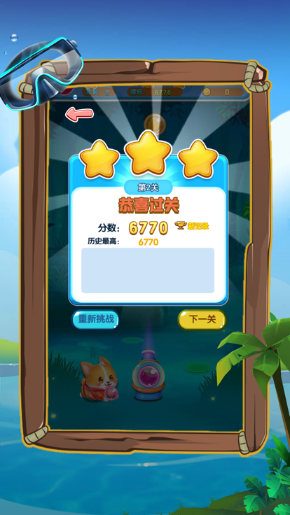 开心水果泡泡-小朋友都爱玩的游戏游戏截图