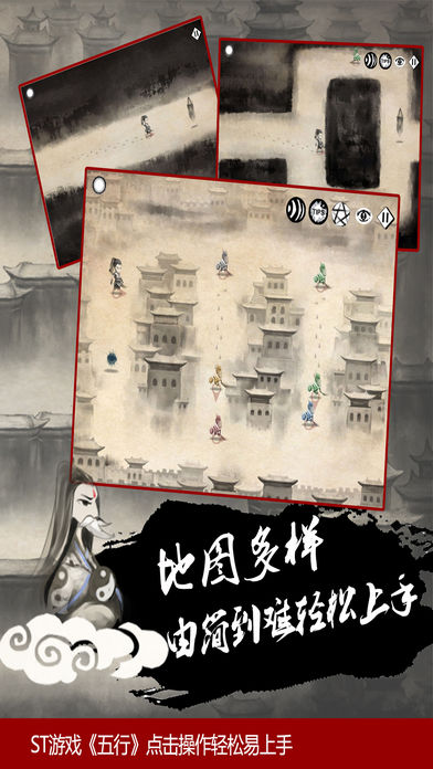 五行游戏截图