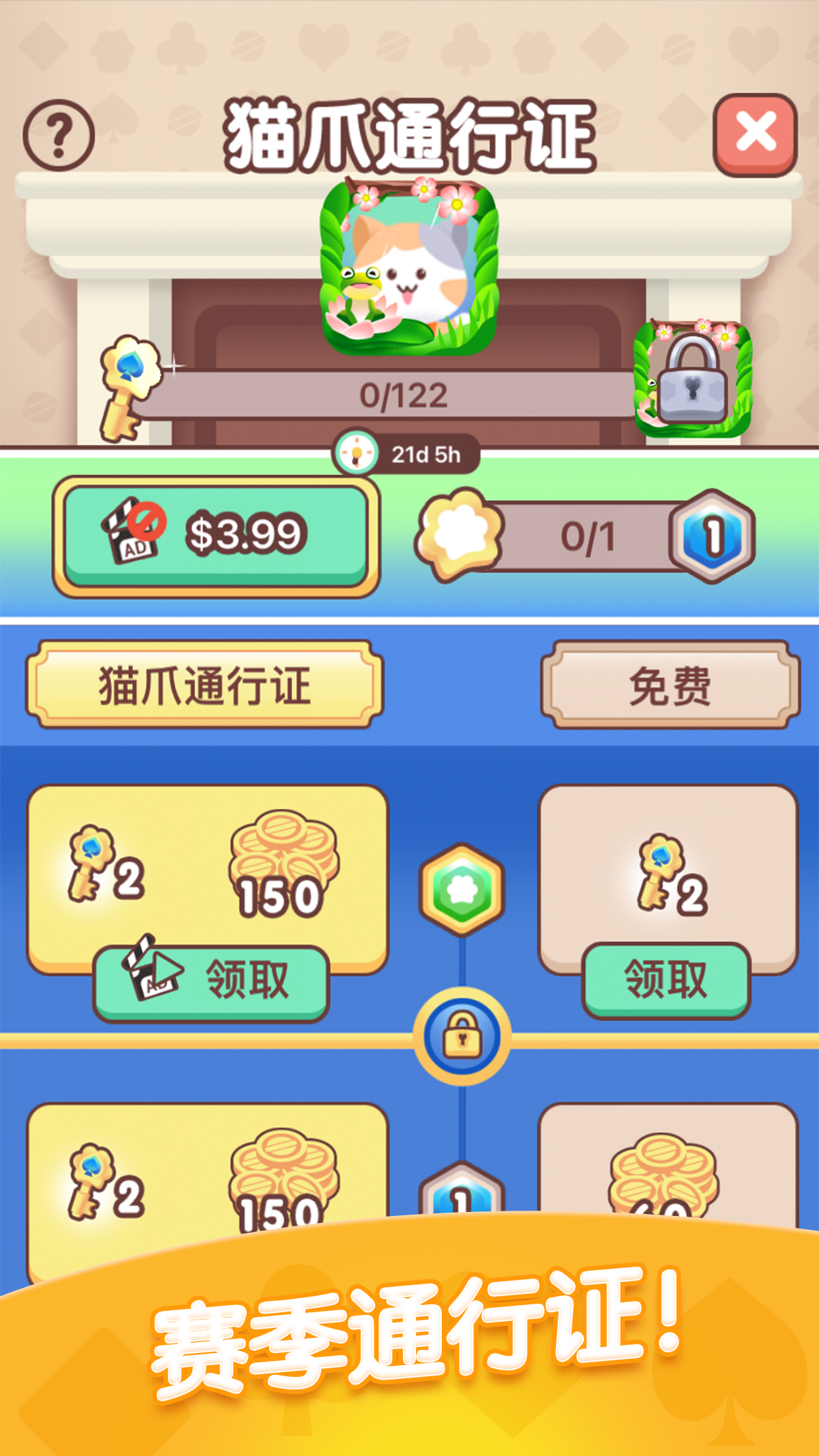 猫咪纸牌游戏截图