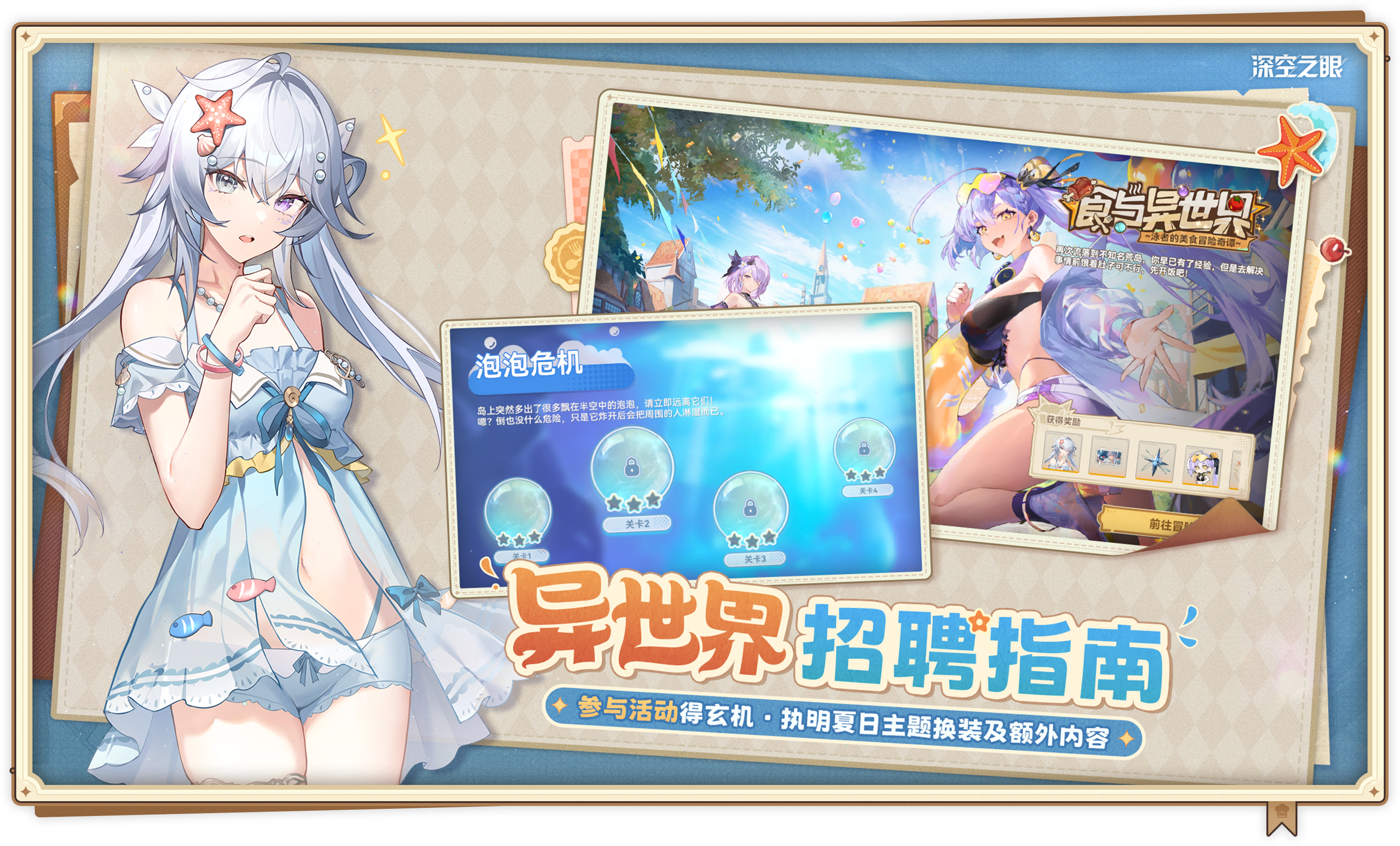 新活动