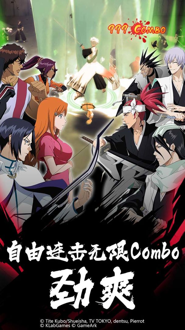 BLEACH 境·界-魂之觉醒:死神(测试服)游戏截图