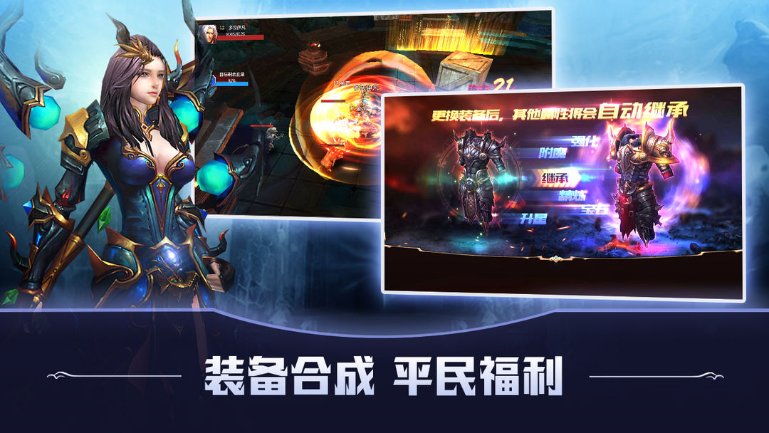 猎魔深渊游戏截图