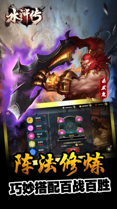 水浒传3D:征伐天下游戏截图