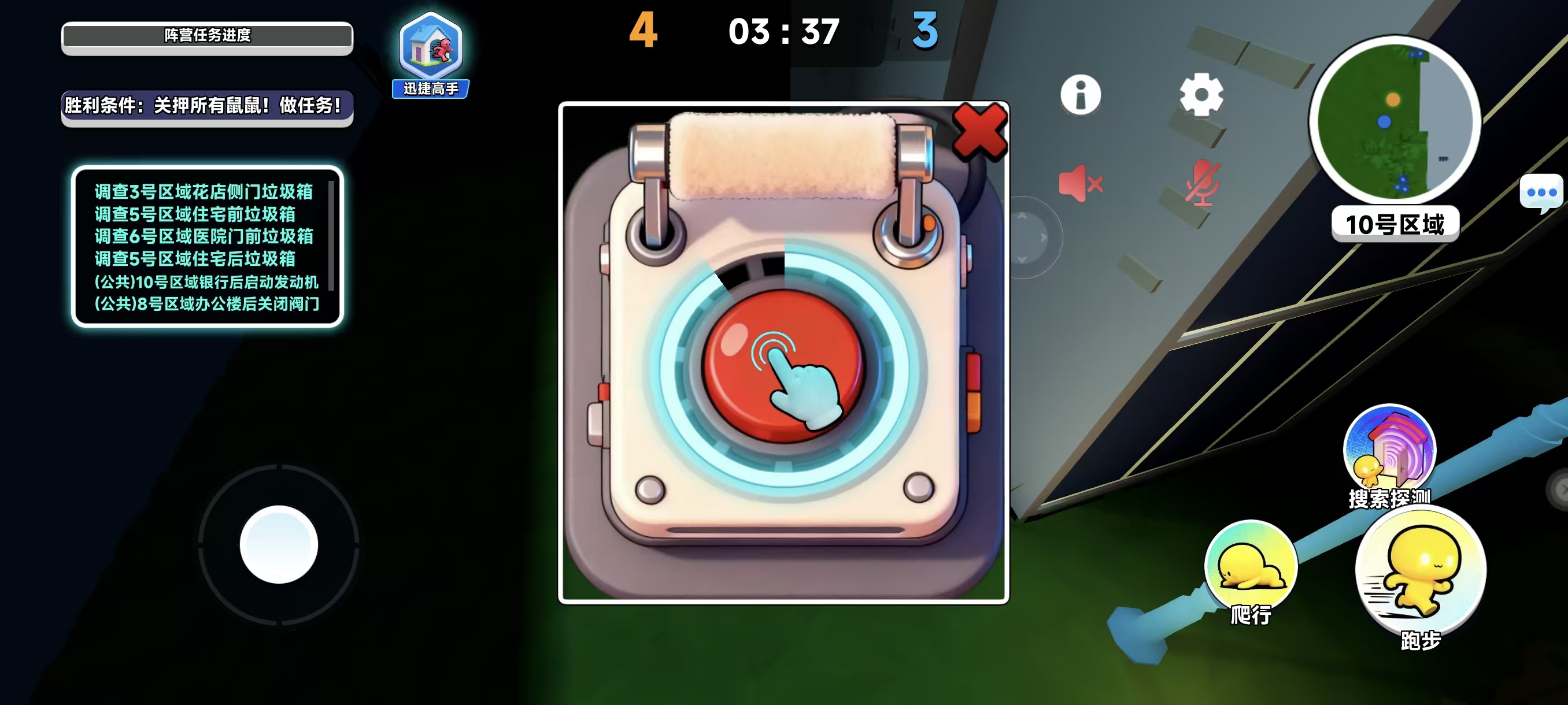 猫鼠之夜-删档测试游戏截图