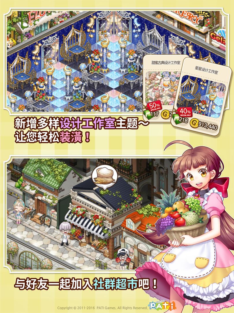 I LOVE PASTA(全民餐厅)游戏截图