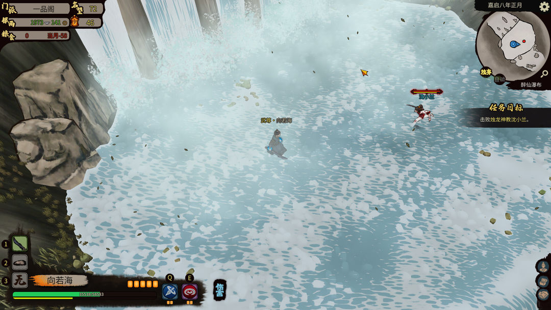 江湖录游戏截图