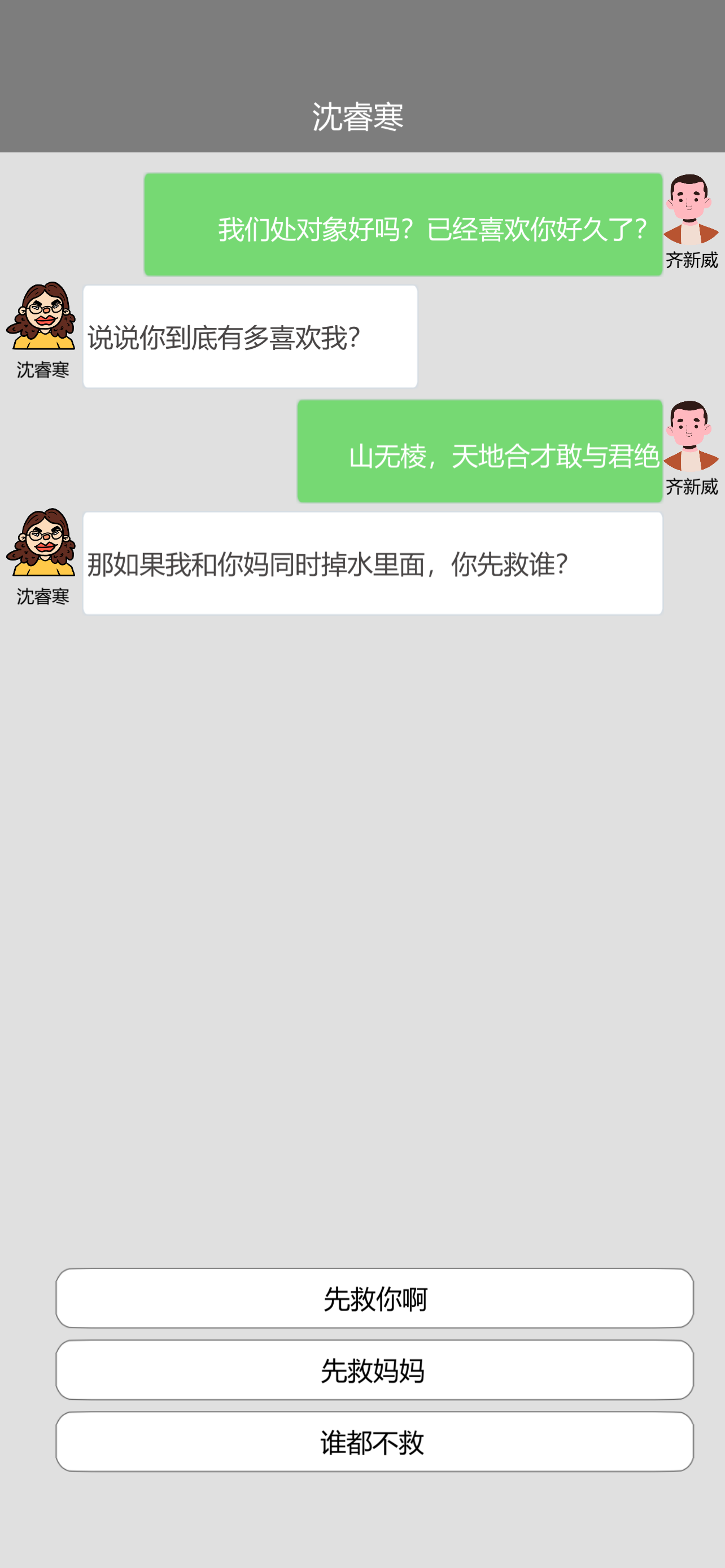 完美人生截图