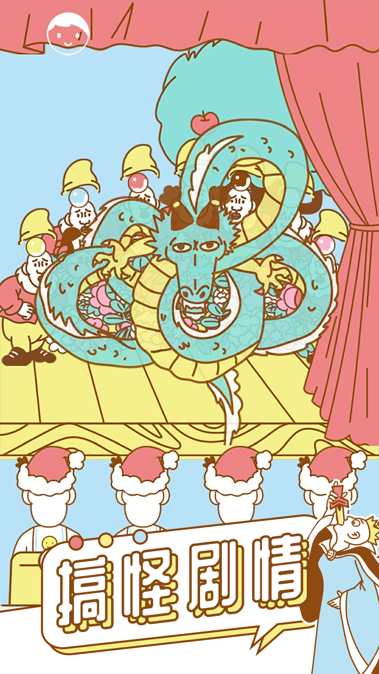 寻找我的女朋友游戏截图