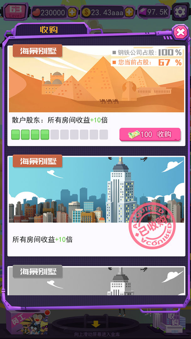 疯狂工厂游戏截图